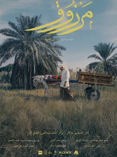 Marzouq poster