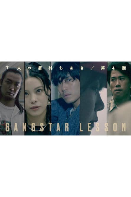 Gangstar Lesson poster