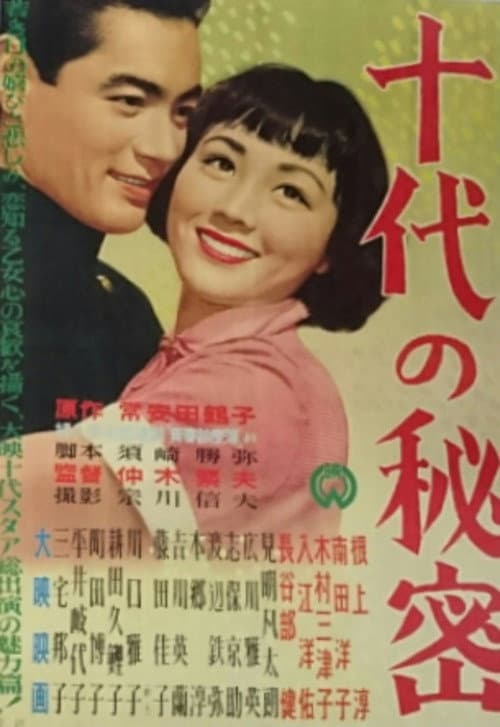 Teenage Secrets poster