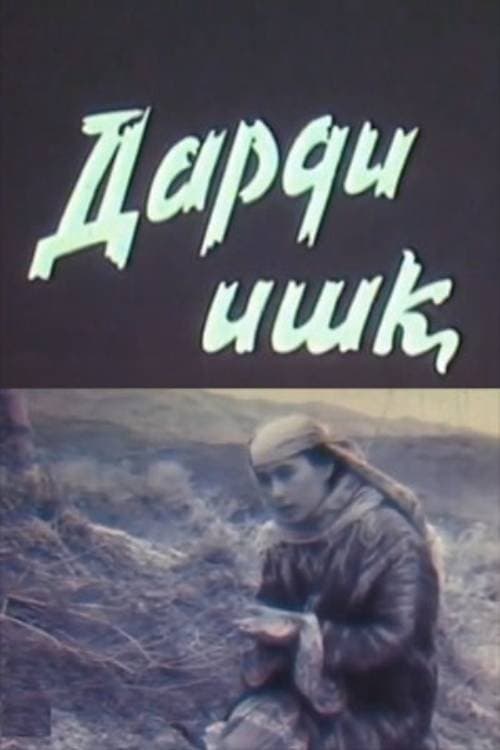 The Pain of Love poster