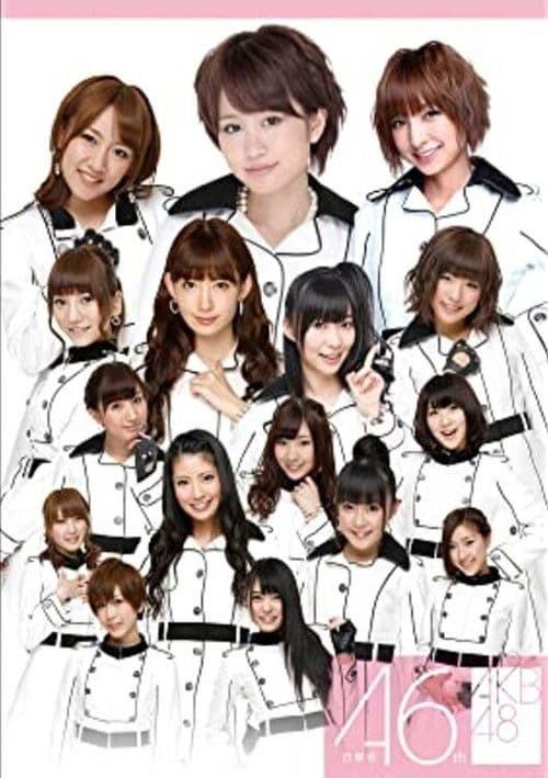 Team A 6th Stage "Mokugekisha" poster
