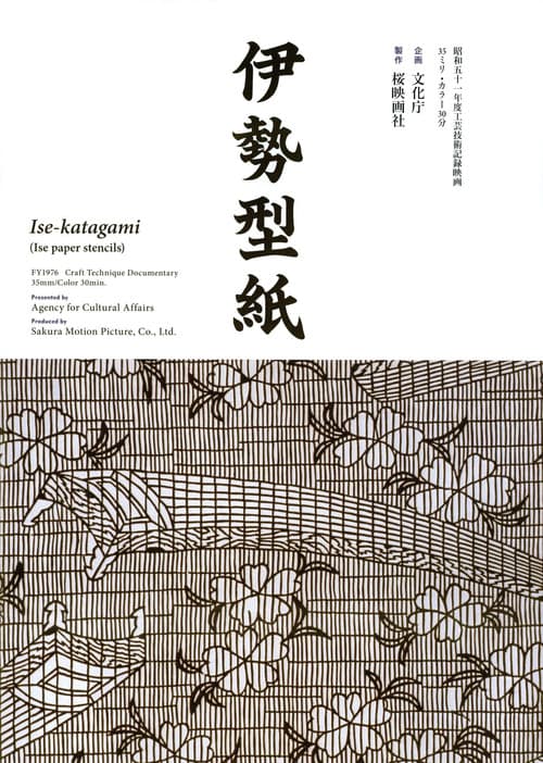 Ise katagami poster