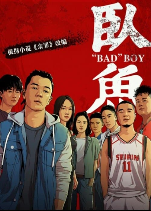 Bad Boy poster