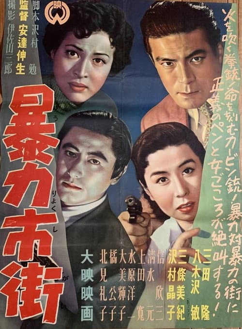 City of Violence poster