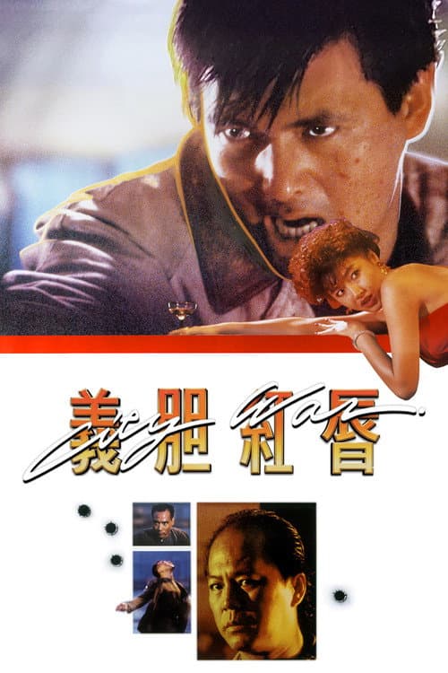 City War poster