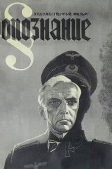 Identification poster