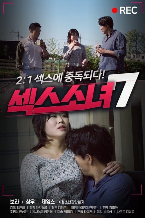 Sex Girl 7 poster