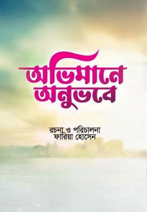 Obhimane Onubhobe poster