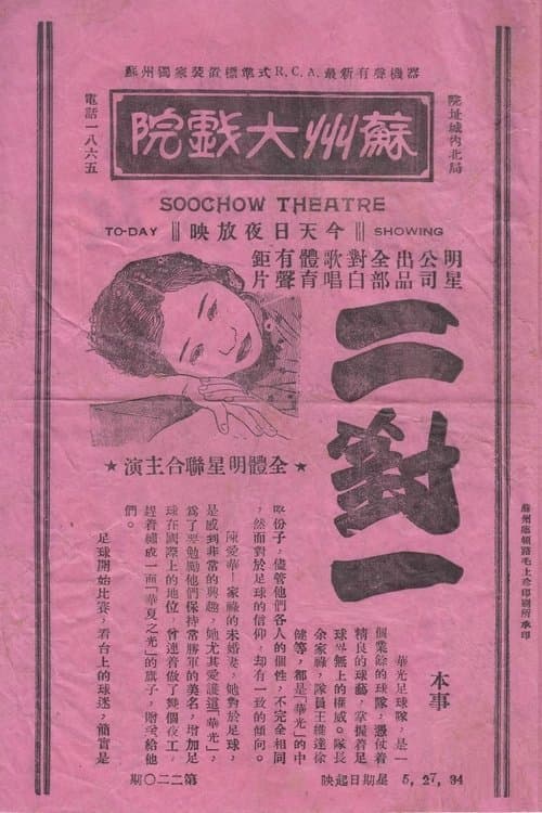 Two Versus One poster