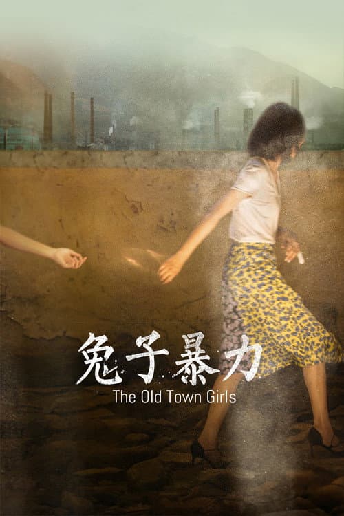 The Old Town Girls poster