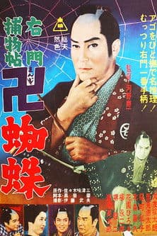 The Eve of the Chinese Festival poster