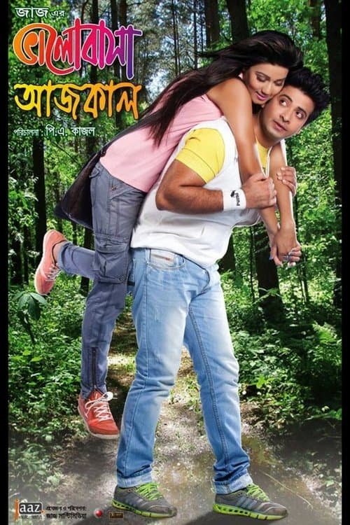 Bhalobasa Aaj Kal poster