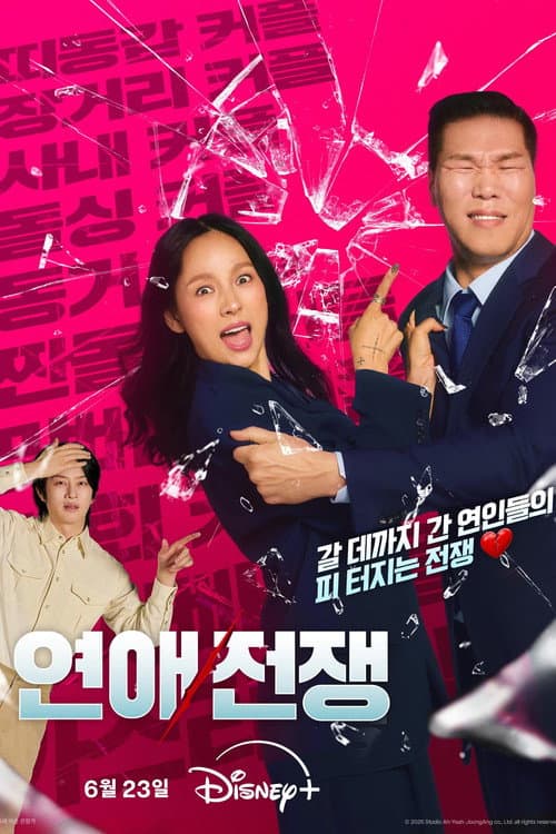Love War poster