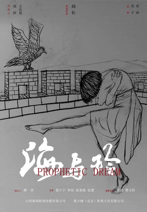 Prophetic Dreams poster