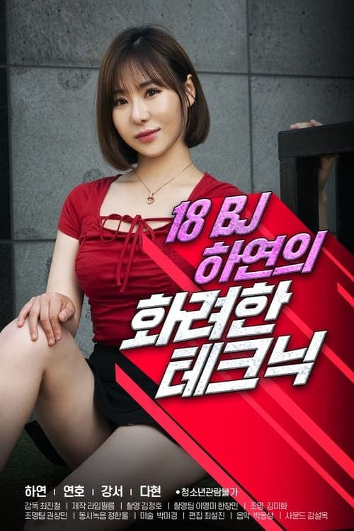 18 Year Old BJ Ha-yeon's Brilliant Technique poster