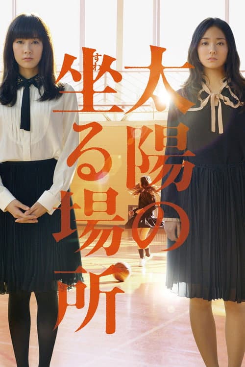The Place Where the Sun Sits poster