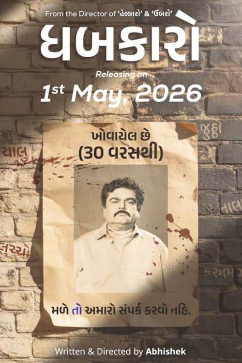 Dhabkaaro poster