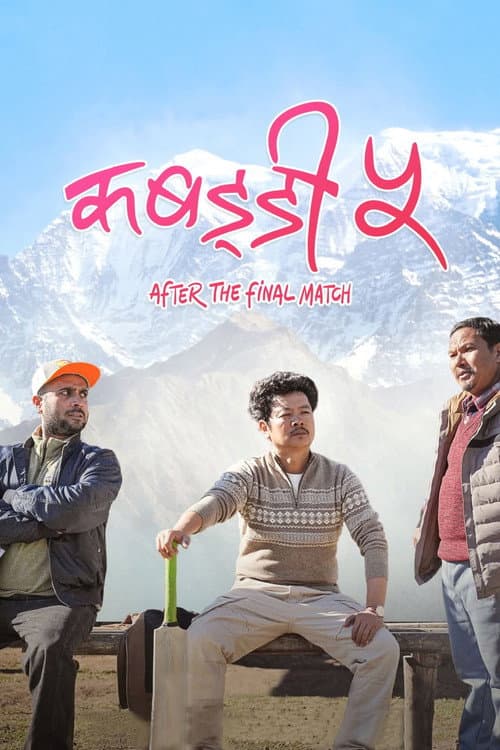 Kabaddi 5: After the Final Match poster