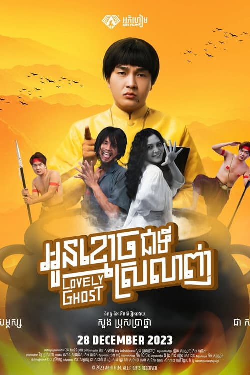 Lovely Ghost poster