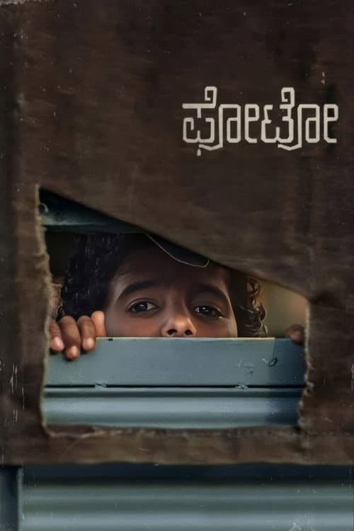 Photo poster