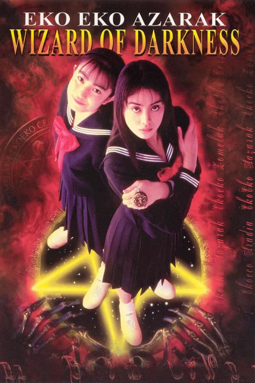 Eko Eko Azarak: Wizard of Darkness poster