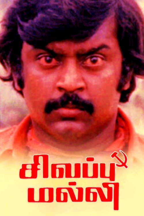 Sivappu Malli poster