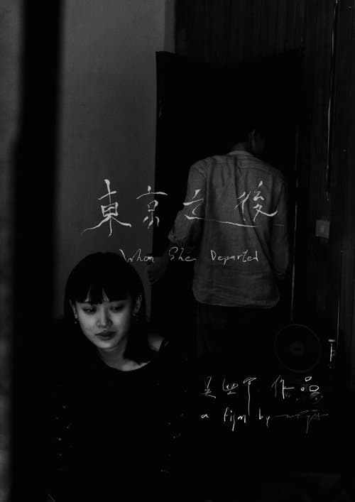 When She Departed poster