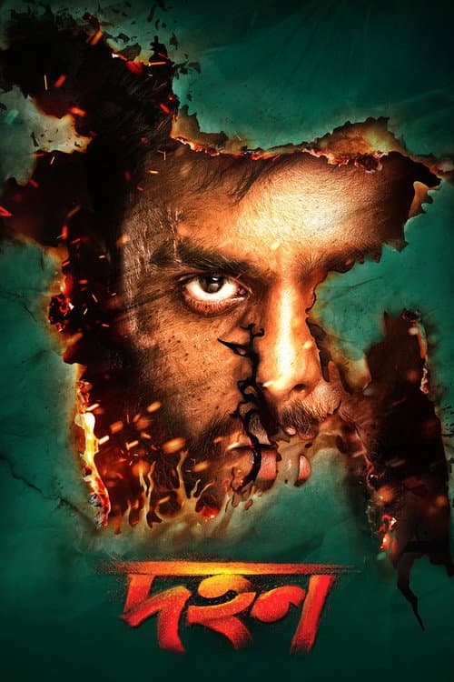 Dahan poster