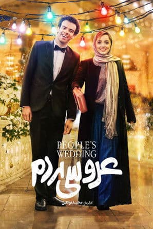 People's Wedding poster