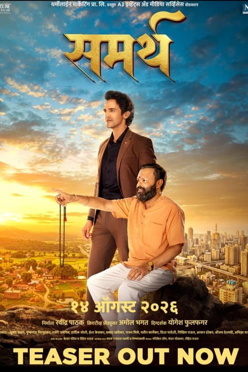 Sammarth poster
