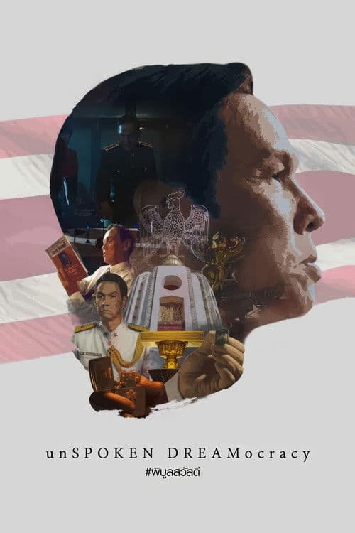 unSpoken DREAMocracy poster