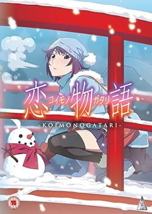 Koimonogatari poster