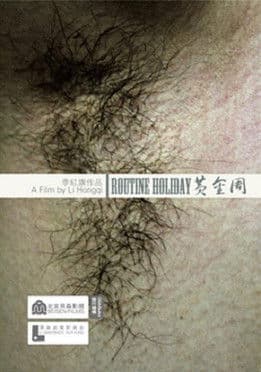 Routine Holiday poster