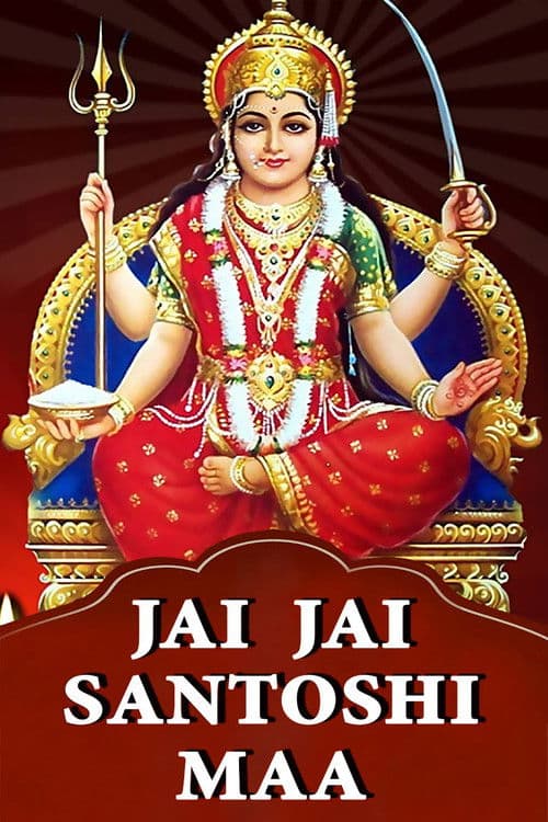 Jai Jai Santoshi Maa poster