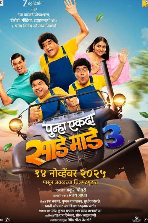 Punha Ekda Sade Made 3 poster