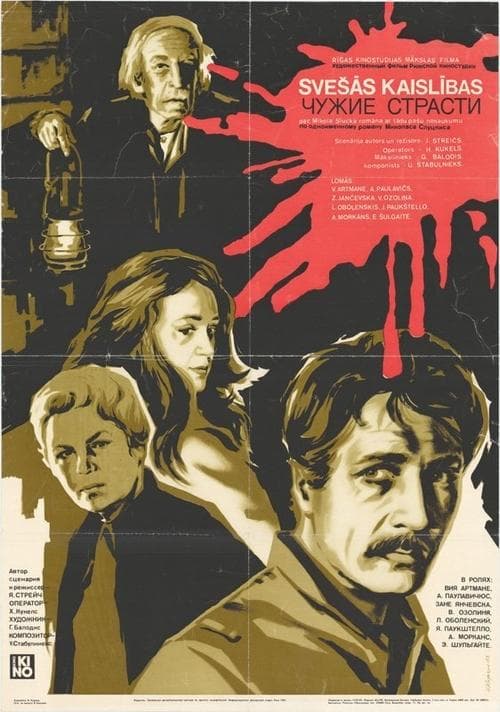 Strange Passions poster