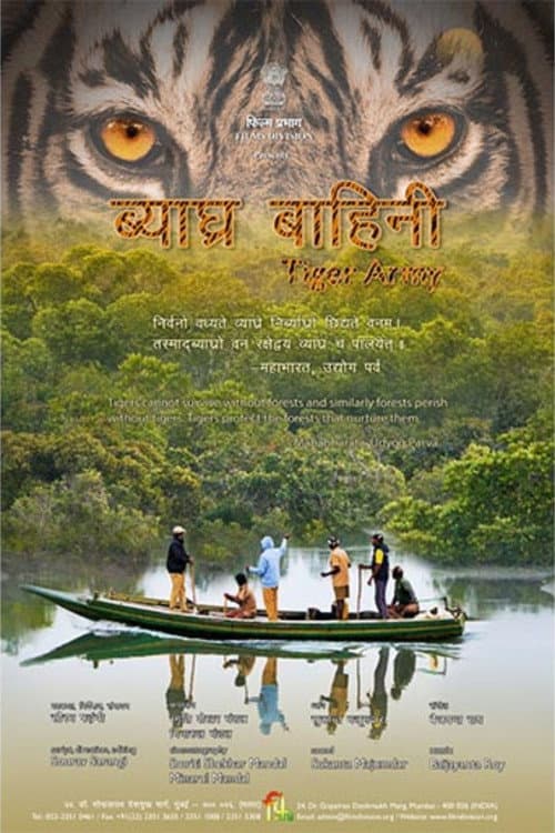 Tiger Army poster