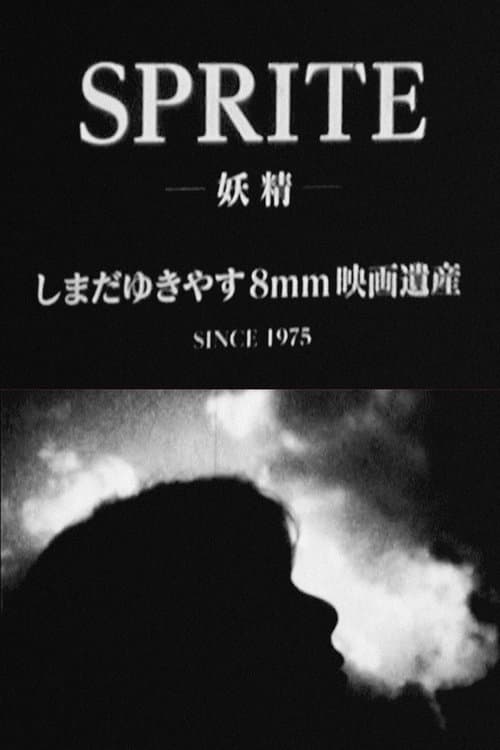 SPRITE poster