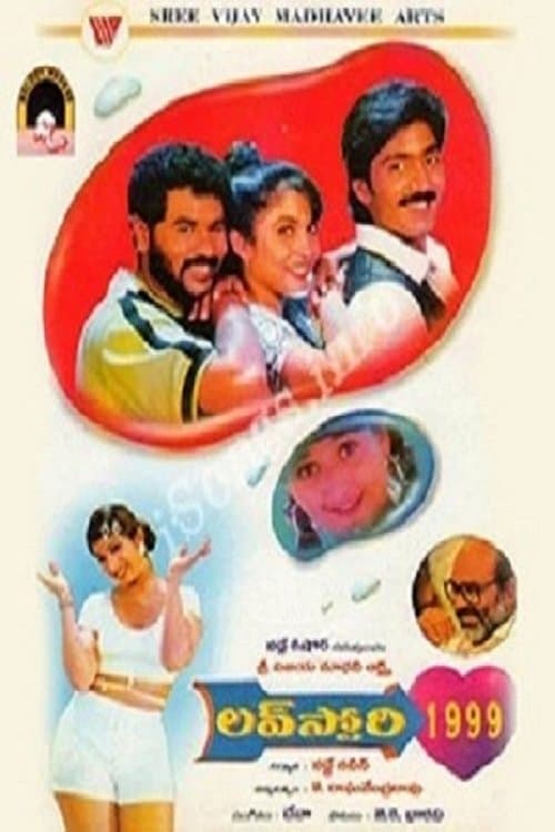 Love Story 1999 poster