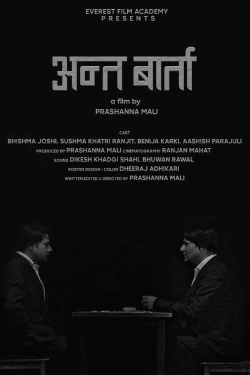 The Final Conversation poster