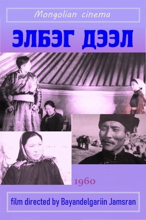 Baggy Clothes poster