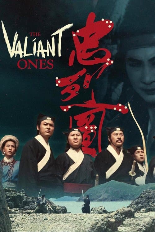 The Valiant Ones poster