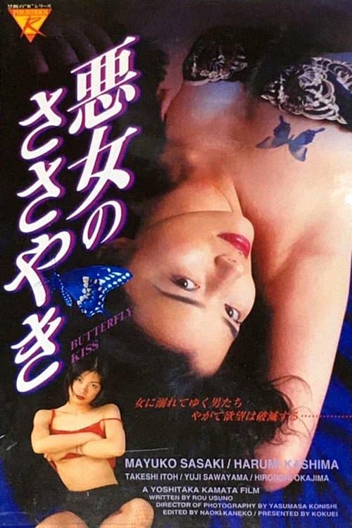 No Man, No Cry poster