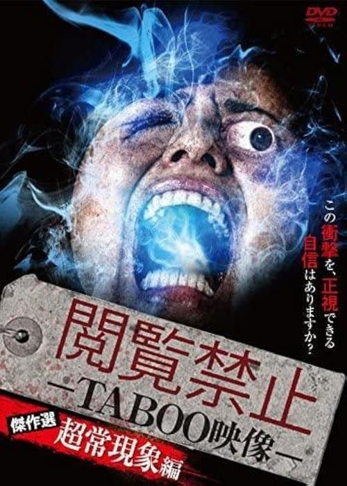 Viewing Prohibited TABOO Video: Masterpiece Selection - Paranormal Edition poster