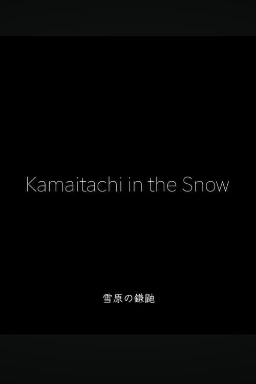 Kamaitachi in The Show: A Butoh Documentary poster