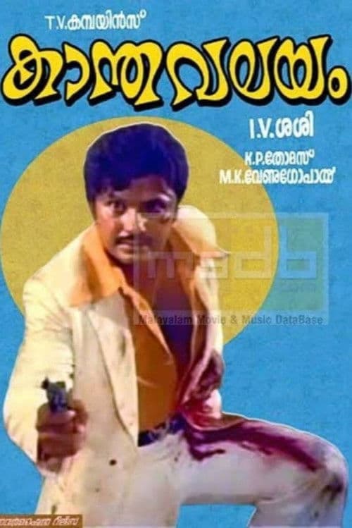 Kaantha Valayam poster