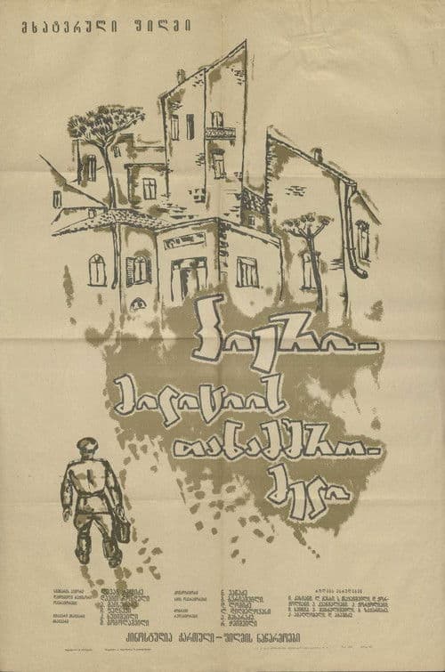 Pierre, a Policeagent poster