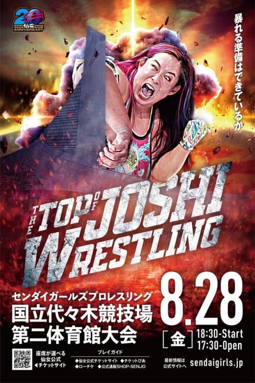 SENJO 20th Anniversary Tour in Yoyogi ~The Top of Joshi Wrestling~ poster