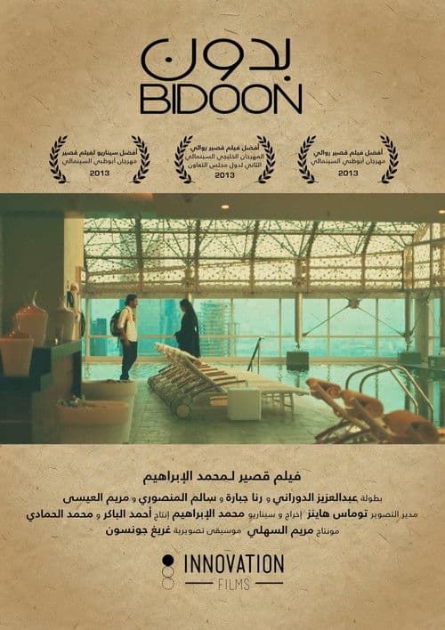 Bidoon poster