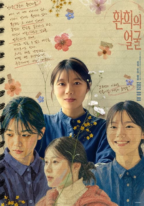 The Face of Hwanhee poster